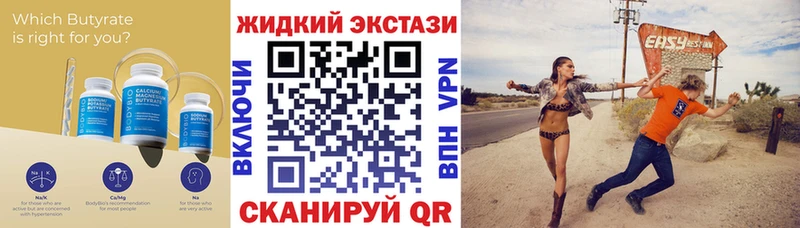 Бутират оксана  мега tor  Белово 