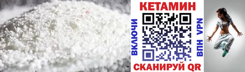 Кетамин ketamine kraken ССЫЛКА Белово где найти